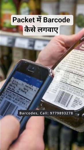 Barcode Generator | Online Barcode Generator | Business Ideas