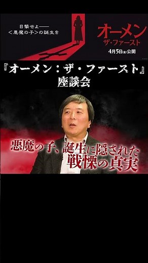 ゆりやんレトリィバァが恐怖シーンを完全再現!?『オーメン：ザ・ファースト』公開記念！スペシャル座談会（Short Version）