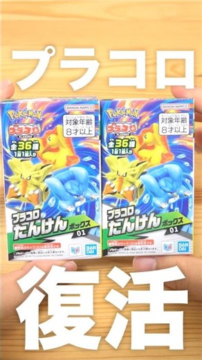Opening the Revived Plakoro "Exploration Box 01" to Get a Super Rare!! #Plakoro #Pokemon #DesireS...