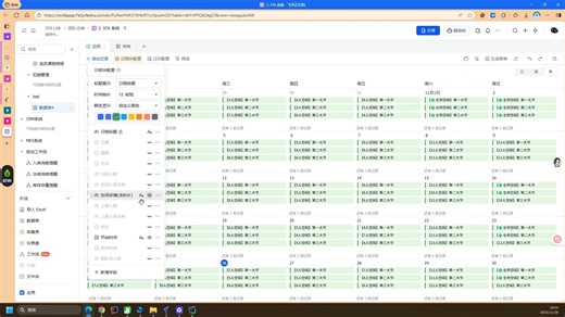 stalab课表管理系统构建指南