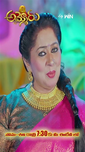 #shorts - Ammoru | New Serial | 16th February 2026 | Mon - Sat 7:30 pm | ETV