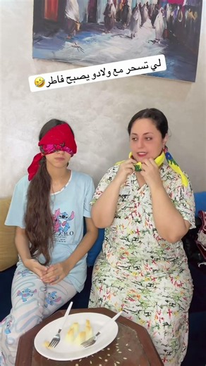 لي تسحر مع ولادو يصبح فاطر😂😂#الشعب_الصيني_ماله_حل😂😂