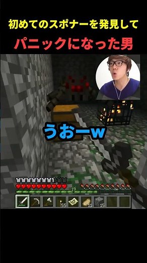 初めてのスポナーを発見してパニックになるヒカキン