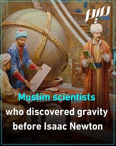 7K views · 186 reactions | Did you know that Muslim scientists spoke about #gravity seven centuries before #Newton? Watch the video to find out more. | Meem Magazine English | Facebook