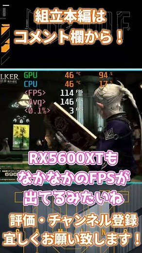 【自作PC】Intel12世代をASUS TUF GAMINGで組んでみた！ベンチマーク編 #shorts