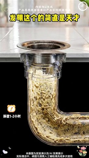 浴室置物区地漏积沐浴泥垢，下水变慢，泡泡溶解皂垢，排水恢复顺畅 #康思嘉 #皂垢清理 #卫浴疏通