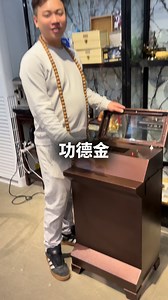 環保功德點香器 - 全台唯一進口商 「不用瓦斯、插電即用 感應式點火 結合功德箱功能 可代雷射宮廟logo」 - 底下留言『想了解』，傳連結給你 #獅子會 ＃宮廟 ＃點香器 ＃環保 | 楊騰愷