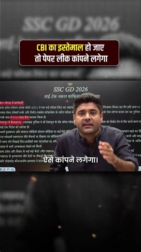 CBI विपक्ष के लोगो को पकड़ने में Busy है ! Abhinay sir talks | Abhinay sharma talks