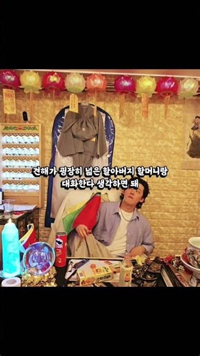 ※무당 집 갈때TIP※ #강남점집 #박수무당#무당#서울점집