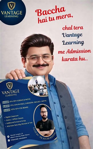 Baccha hai tu mera chal tera VANTAGE LEARNING me addimition karata hu