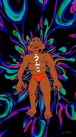 228うんこ「うんこの歌で踊るうんこ」 #short