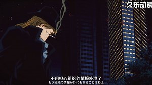 《名侦探柯南》琴酒：雪莉，我们2023年见