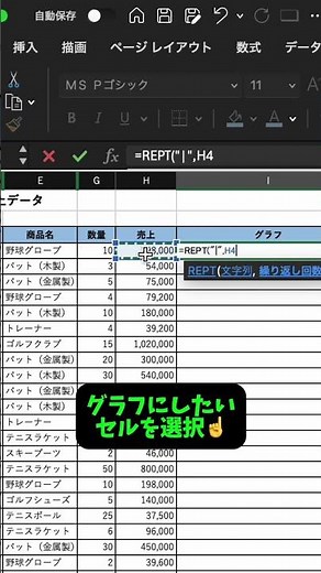 [Excel Tips] Easily create graphs‼️ #Excel #Computer #ComputerSkills #Spreadsheet #Engineer