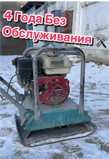 Обслуживание трамбовки после 4 лет эксплуатации