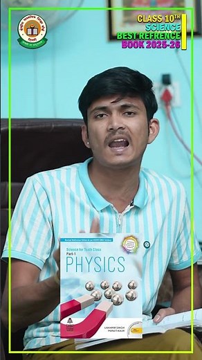 Best Reference Books for Class 10 Science 2025-26 #cbse2025 #bestbooks2025