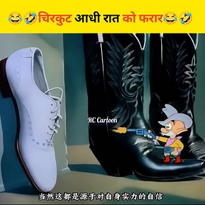 15K views · 138 reactions | Khatarnak चिरकुट  का पार्ट 7 | RC Cartoon | Facebook