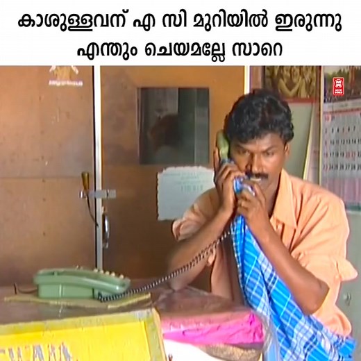 😄😜 | Comedy Stars Malayalam Comedy Show