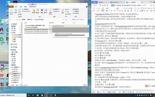 BIM Revit 2018中文版软件安装包及安装教程（手把手教你安装Revit）