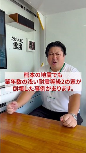 地震体験車で震度7を体験しました。