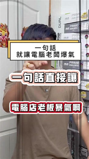 RA電腦3C｜電競客製化電腦專家 on TikTok