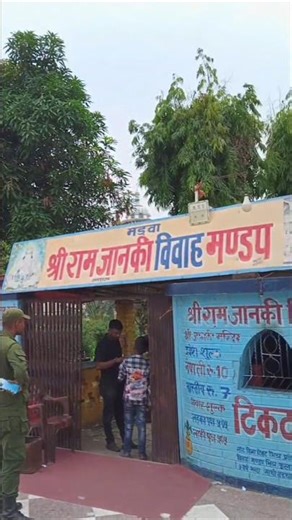 Jankpur Ram Janki Vivah Mandap Nepal Kathmandu plz like comment share and subscribe