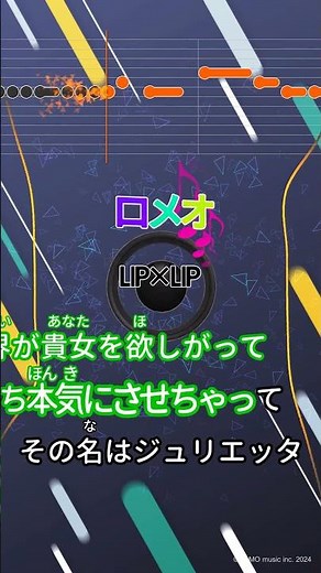 【カラオケ】ロメオ/LIP×LIP #shorts