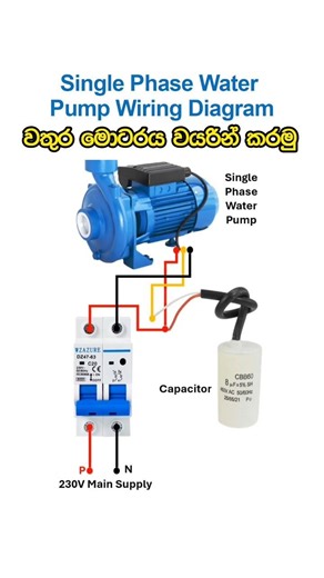 Single Phase Water Pump Wiring Diagram | 220v water pump capacitor #electrical #electrician #diy