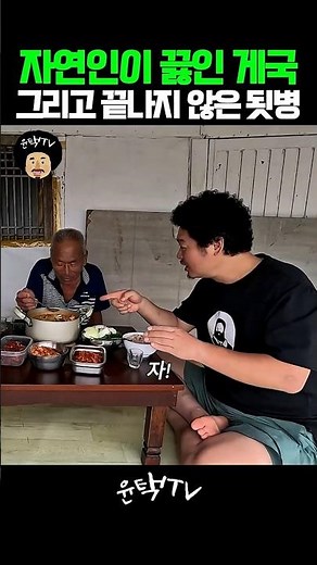 A Morning Meal Just for Father #YoonTaekTV #IamaNaturalPerson #DeepWoodsTraveler