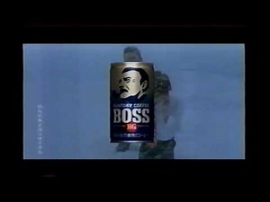 【懐かしいCM】（15秒編）BOSS（ボス） 永瀬正敏 布袋寅泰 サントリー 缶コーヒー 2001年 Retro Japanese Commercials