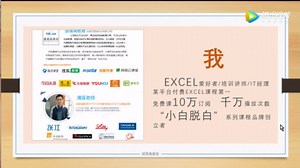 excel2013表格教学视频高清Excel使用技巧大全