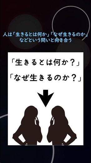 哲学とは､､､? #ちょっと文系 #一分でわかる #ゆっくり解説