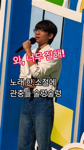 고1 학생이 부르는 '안개 낀 장충단 공원' #전국노래자랑 #남희석