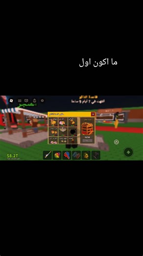 ‏8 برين رود باقي #دويت