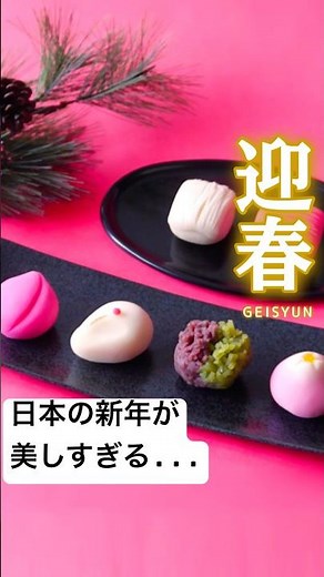 【お正月和菓子】職人技が美しすぎる…迎春上生菓子4種の製造工程🎍金沢グルメスイーツ