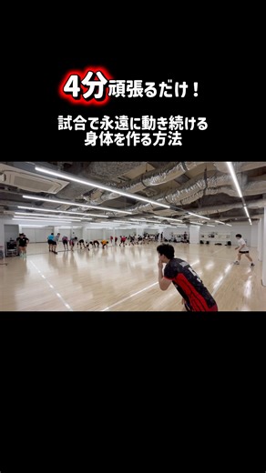 たった4分頑張るだけでスタミナ切れと無縁になる方法！史上最恐の高強度インターバルトレーニング、タバタで最強になれ！#kabaddi #hiit #athlete #tabata #field