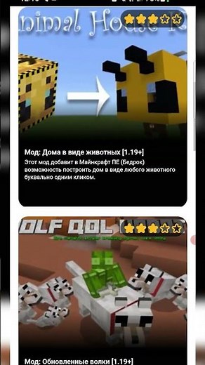 Лучшие Лаунчеры для Майнкрафта на телефон - Клиенты для Minecraft Bedrock