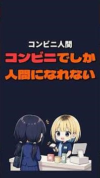 【コンビニ人間】”人間らしさ”って、なんだろう？ #村田沙耶香 #文学