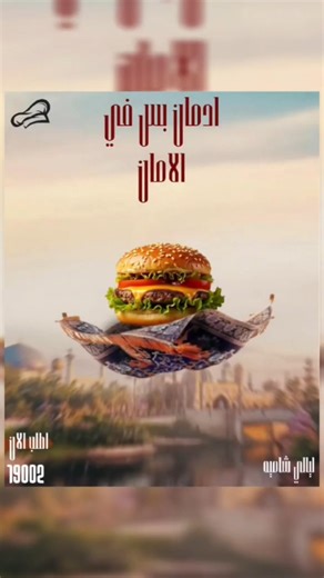 تصميم برجر على الرايق ❤️