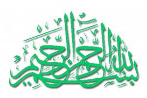 Invocation dou`a contre le mauvais oeil (suite) arabe français phonétique audio - Oussoul Aqida Islam Muslim