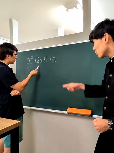 秋トントンの数学解法と二次方程式の裏技を紹介