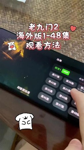 《九克宝库》老九门2海外版全集1-48集一口气看完了！陈伟霆原班人马回归！#老九门2#九门2#老九门#陈伟霆#老九门2全集 老九门2全集在哪里看 老九门2什么时候开播
