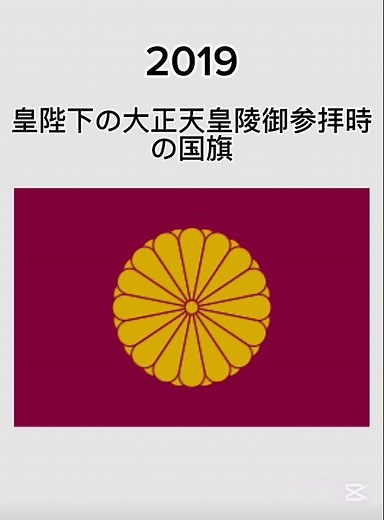 #国旗 #歴史 日本の国旗の歴史
