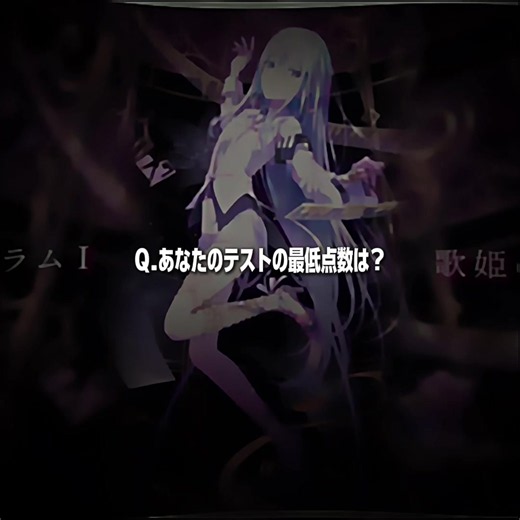 皆の最低点数と最高点数はいくつ？ 奏の主である僕は、動画の通りで、実力テストっていうテストで473点取りました #CapCut #伸びろ #宵崎奏 #プロセカ #運営さん大好き