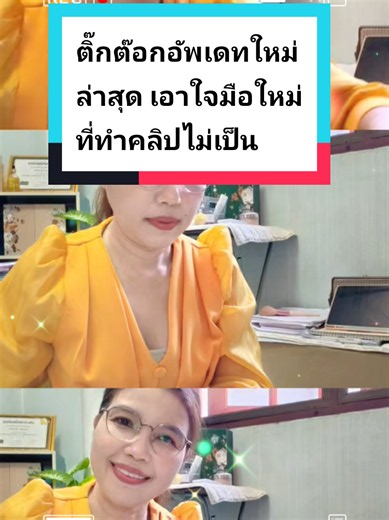 ติ๊กต๊อกอัพเดทใหม่ล่าสุดเอาใจพี่ๆมือใหม่ทำคลิปไม่เป็นตัดต่อไม่เก่งด้วยแม่แบบสวยๆเก๋ๆพร้อมกับเสียงเพลงเพราะๆ#แม่แบบtiktok#แม่แบบในcapcut #แม่แบบ#มือใหม่tiktok #มือใหม่ @น้ำฝน Amicell🇹🇭เศรษฐีใหม่(M) @น้ำฝน Amicell🇹🇭เศรษฐีใหม่(M) @น้ำฝน Amicell🇹🇭เศรษฐีใหม่(M)