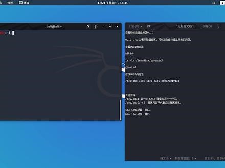 虚拟机uuid修改教程