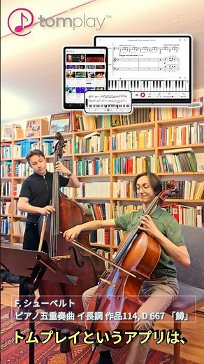 Practice Ensemble Playing Even When You're Alone [Cello]