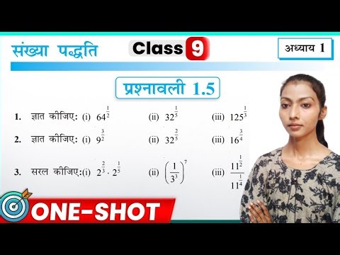 class 9th math exercise 1.5 hindi medium कक्षा 9 विषय गणित प्रश्नावली 1.5 one shotगणित प्रश्नावली1.5