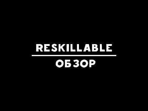 Reskillable [1.12.2]