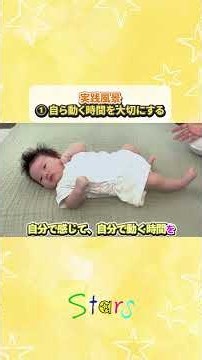 【子どもの運動発達を伸ばす大切な5つのポイント🌱】 #ナチュラル発達プログラム #子どもの発達 #脳室周囲白質軟化症