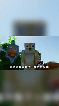 我的世界：异世界宝可梦第五集，拯救小智和皮卡丘的任务失败了！ #我的世界